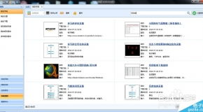 通过姓名找人的软件，找人软件真实姓名