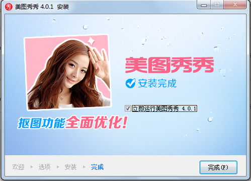 手机美图秀秀怎么制作证件照?