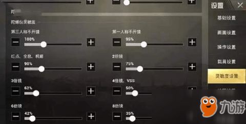 绝地求生灵敏度，绝地求生灵敏度端游2022