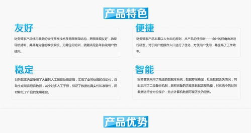 财务管家，财务管家婆