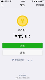 淘宝能用微信零钱支付吗，淘宝能用微信零钱支付吗怎么关闭