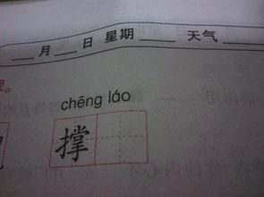 拜怎么写，慧怎么写好看