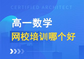 网络学校哪个好，网络学校哪个好毕业