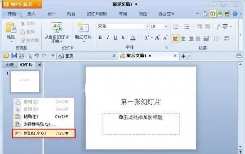 新手wps制作表格的步骤和打印