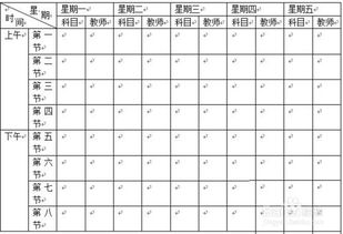 制作课程表，制作课程表的app