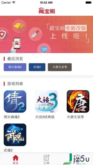 网易藏宝阁，网易藏宝阁买号安全吗