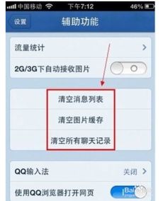 苹果手机内存不足怎么清理内存?