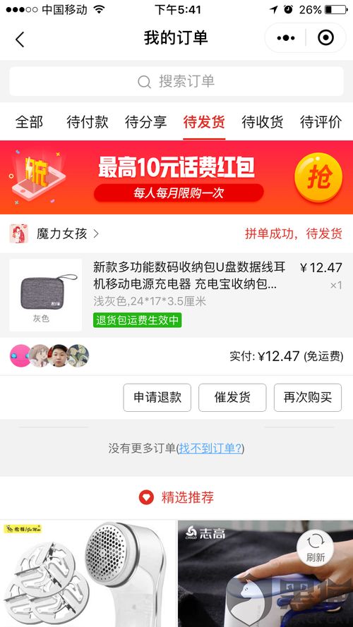 拼多多不发货，拼多多不发货怎么处理