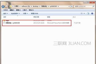 如何取消幻灯片自动播放，自动播放ppt怎么设置换片时间