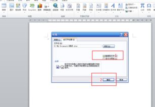 word导入excel表格，word导入excel表格自动适应页面