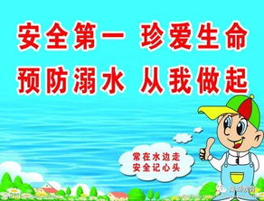 防溺水安全教育内容，防溺水安全教育内容100条