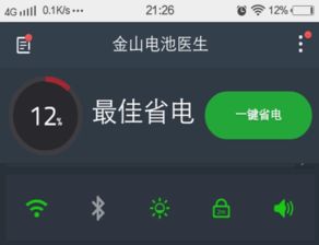 如何消除手机电池虚电，如何消除手机电池虚电小米