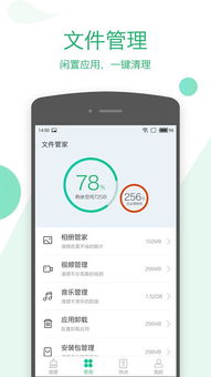 一键清理大师免费安装，一键清理大师免费安装苹果手机