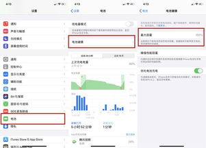 电池健康度怎么看，小米电池健康度怎么看
