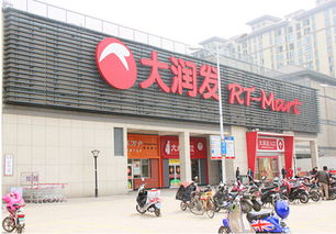大润发超市官方网站，大润发超市官方网站电话