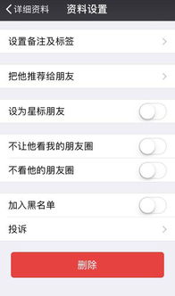 被星标对方会知道吗，星标朋友会被对方知道吗
