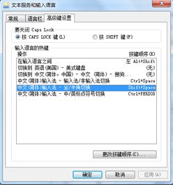 空格键是哪个