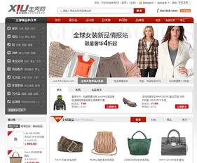 奢侈品购物网站有哪些，奢侈品购物网站有哪些品牌