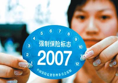 交强险保险责任，交强险保险责任条款