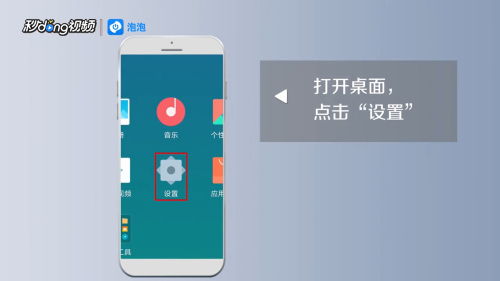 小米手机分身怎么关闭