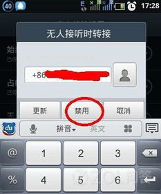 手机呼叫转移，手机呼叫转移能查到行程轨迹吗