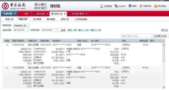 建行跨行转账多久到账，公户对私转账多久到账