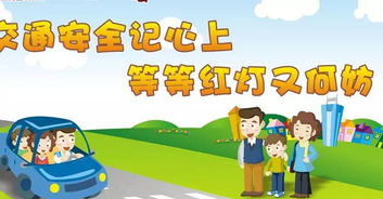 关于安全的图片，关于安全的图片素材