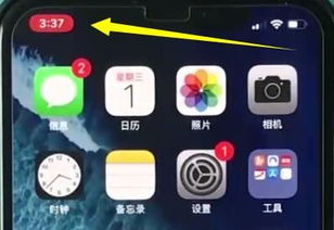 苹果屏幕录制在哪里，苹果屏幕录制在哪里打开