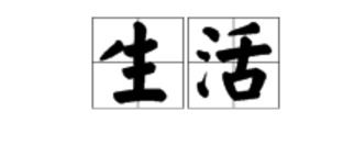 光景近义词，光景近义词,反义词