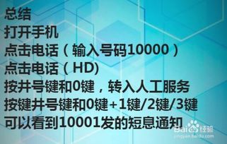 中国电信人工服务怎么打，中国电信人工服务怎么打进去