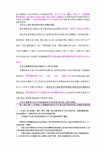 闪烁造句，闪烁造句10字