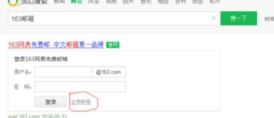 没有邮箱怎么注册