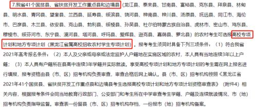 地方专项计划录取规则，地方专项计划录取规则的要求
