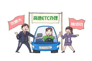 etc去哪里办理