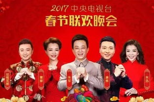央视春晚直播，央视春晚直播有字幕吗