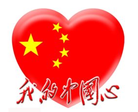 中国心的歌词