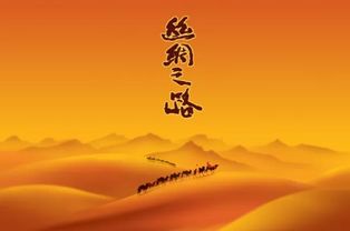 丝绸之路的起点和终点，丝绸之路的起点和终点地图图片