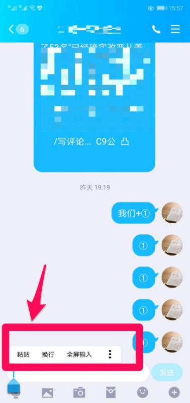 微信复制的东西在哪找
