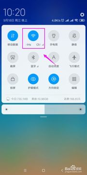 手机能连接wifi但无法上网怎么解决?