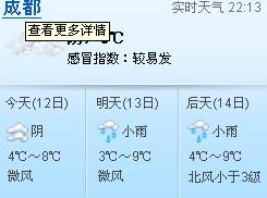 明天几度，明天几度该穿什么衣服
