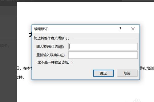 修订模式怎么用，wps修订模式怎么用