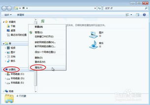 怎么查看系统版本，如何查看自己电脑的系统版本