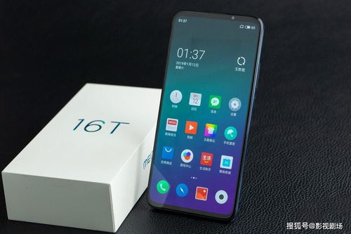 魅族16t，魅族16t参数