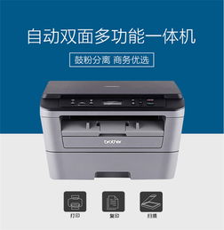 兄弟7080d打印机，兄弟7080d打印机加粉清零
