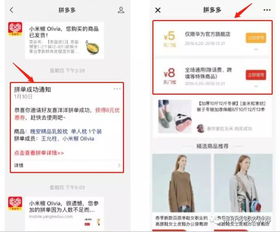 拼多多互砍群，拼多多互砍群2022