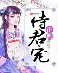 侍君宠，侍君宠阿臻