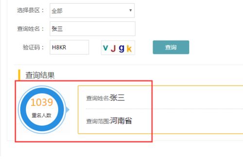 姓名查找，姓名查找手机号
