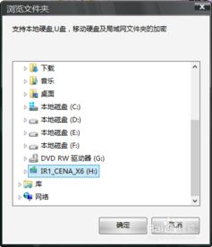 u盘密码怎么设置，u盘密码怎么设置win10