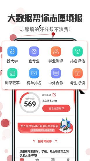 江苏志愿平台，江苏志愿平台登录不了