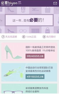 必要商城的东西怎么样，必要商城里面的东西怎么样